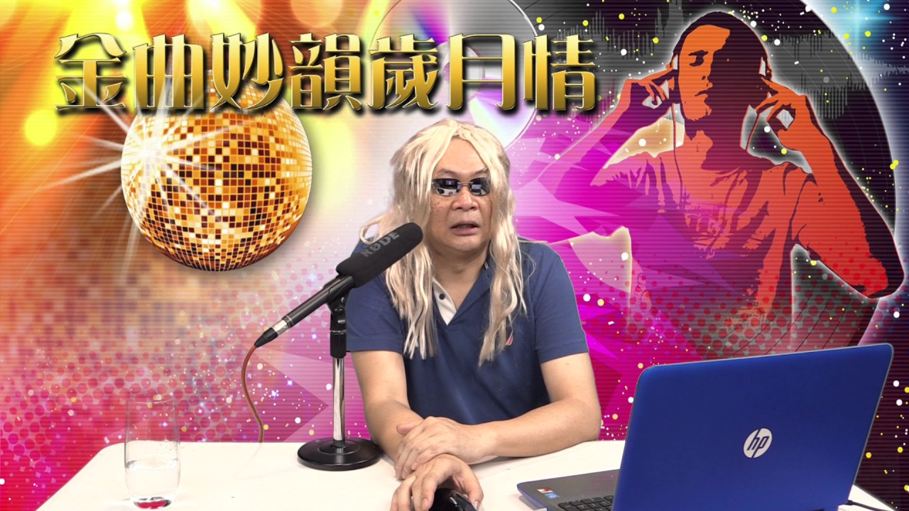 金曲妙韻歲月情 EP20 988 浪漫的年頭Blue Jeans(藍戰士/1987 Iko IkoCyndi Lauper