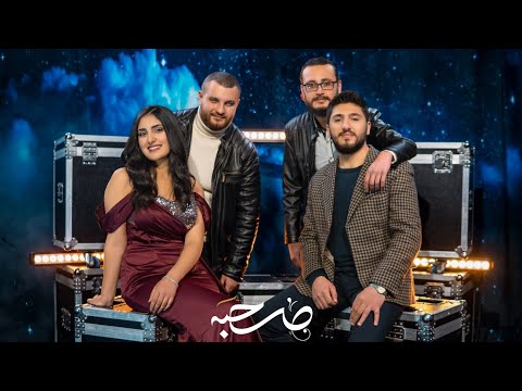 حنين فرقة صحبة   