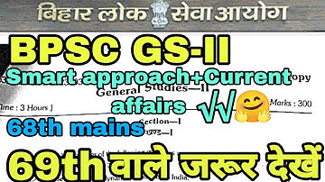 BPSC 68th GS PAPER 2 ANALYSIS || Smart approach + Current affairs #bpscmainsstrategy