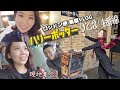 【ステイ密着】半日でイギリス観光!キングスクロス駅のハリーポッターショップに潜入!