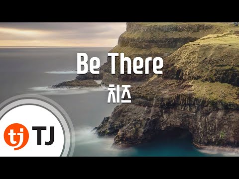 [TJ노래방] Be There - 치즈 / TJ Karaoke