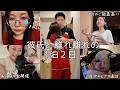 同棲5年目の彼氏と離れて過ごす2日間。寂しいので実家に帰ります【vlog】
