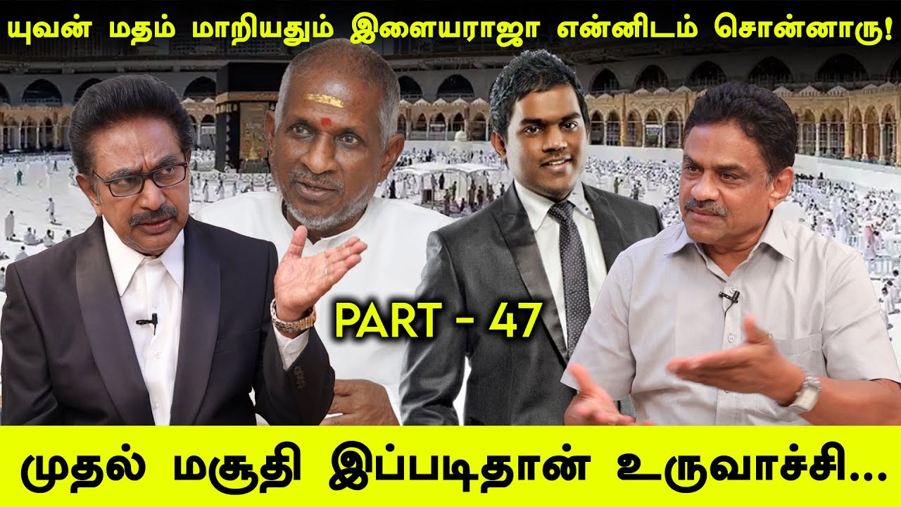 HyderAli-யோடு ஒன்றுசேர்ந்திருந்தால் ஆங்கிலேயர் பெட்டியை கட்டிருப்பாங்க!|Actor Rajesh | History | 47