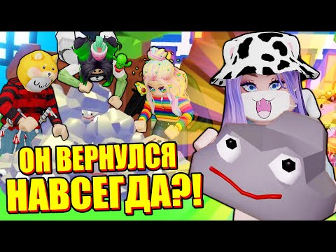 ЛУЧШИЙ ПИТОМЕЦ В АДОПТЕ ВЕРНУЛСЯ! Roblox Adopt Me