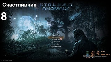 8    ANOMALY 1.5.1 - REDUX 1.1 одна жизнь - 2-я попытка -  Нарвался на военных