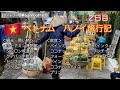 ベトナムハノイ旅行記 安くて美味しいグルメ食べつくす旅2日目