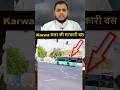 Karwa कतर की सरकारी बस #foryou #trending #karwabuss #dohaqatar #gulfxpert #qatarnews #hindinews