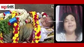 ನಟಿ ಬಿ ಜಯಮ್ಮ : ನಾವು ನೆಗ್ಲೆಟ್ ಮಾಡಿಲ್ಲ ಎಂದ ಕುಟುಂಬಸ್ಥರು|Actress B Jaya Passes Away