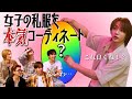 【BOYNEXTDOOR】1番センスがあるのは誰だ【日本語字幕】
