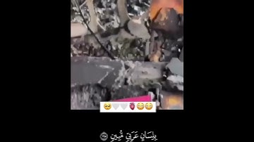 ﴿ وَإِنَّهُ لَتَنزِيلُ رَبِّ الْعَالَمِينَ﴾[ سورة  الشعراء: 192] #ياسر_الدوسري