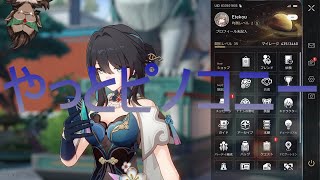 【崩壊スターレイル】ピノコニーでも俺は戦える