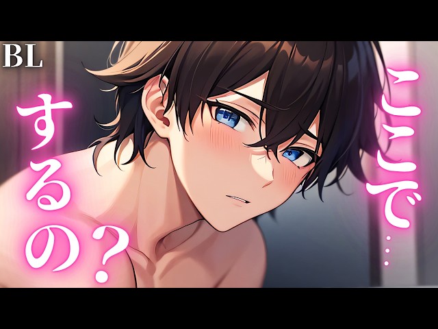【お風呂受けBLボイス/Yaoi ASMR】彼氏と高級旅館お泊り中に…💕【女性向けシチュエーションボイス/Yaoi audio】