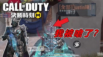 《決勝時刻M》 排位日常 Krig 6 - 冰霜巨龍神話槍遊玩 我被嗆＊＊＊課仔？