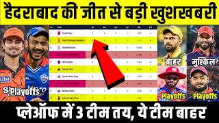 Chennai के खिलाफ Hyderabad की जीत से Points Table में बड़ा बवाल, Csk, Rcb, Mi की बढ़ी मुश्किलें
