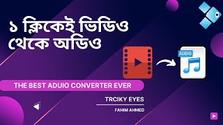 ১ ক্লিকেই ভিডিও থেকে অডিও - Video to Audio converter online ..Without Software screenshot 4