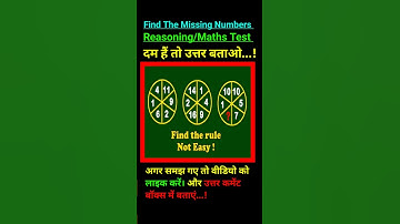 🔥Find the missing numbers #shorts 🤗#yt #ytshorts #ssc #upsc #reasoning 👍👍👍
