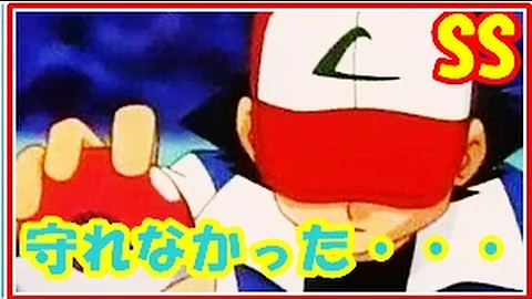 ポケモンssピカチュウ Mp3