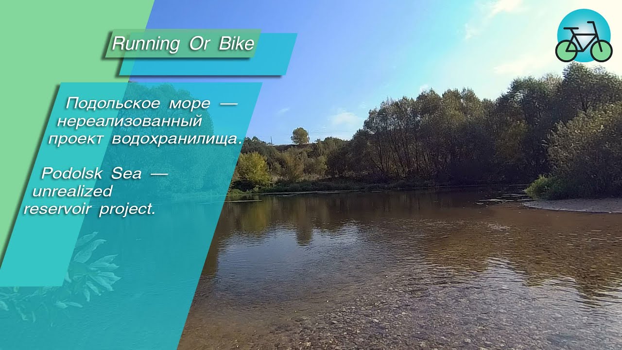 Подольское море проект ссср