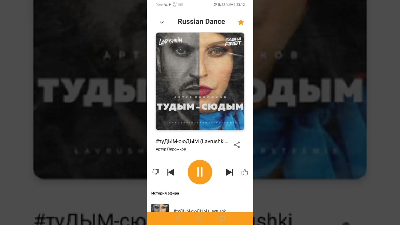 Тудым сюдым mp3