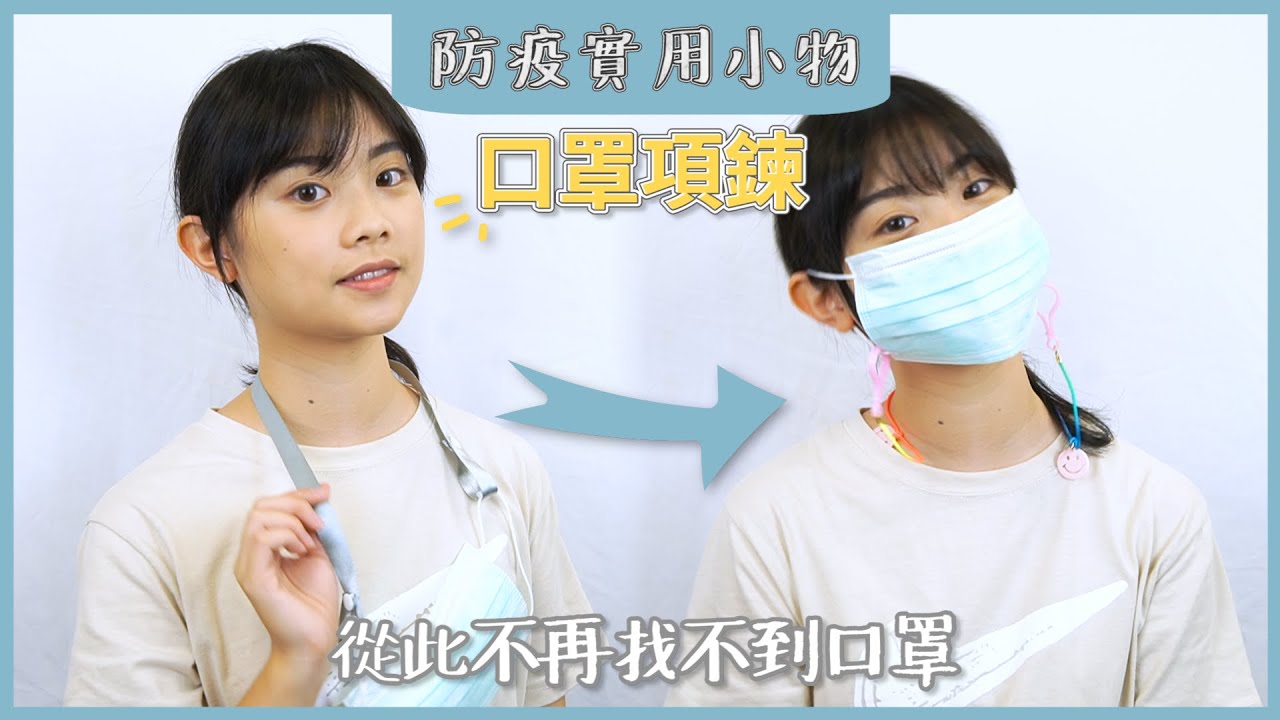 寶雅 生活小物 總是手忙腳亂的在包包裡翻找口罩嗎 Youtube
