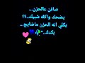 صافن عالحزن 