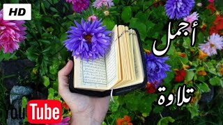 تلاوة عطرة للقارئ الشيخ ياسر الدوسري سورة الجمعة