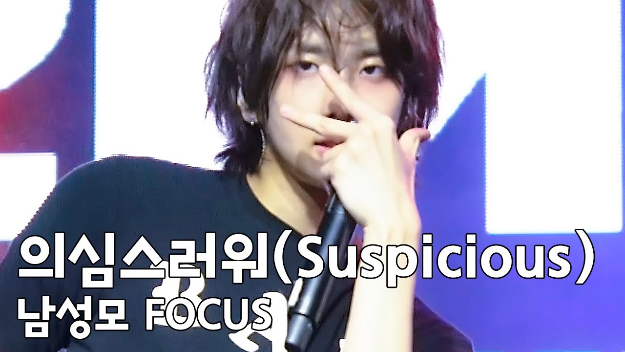 (4k) 250713 82 SYNDROME in San Antonio 82MAJOR - 의심스러워(Suspicious) 남성모 직캠