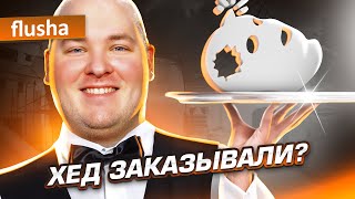 САМЫЙ ТИТУЛОВАННЫЙ ЧИТЕР