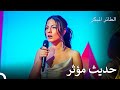 جميع العيون على سانيم مسلسل الطائر المبكر الحلقة 98 