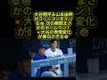 【大谷翔平】フリーマンをイジった直後にホームラン！ 大谷の表情の変化にファン大爆笑！😂 #大谷翔平 #山本由伸 #mlb