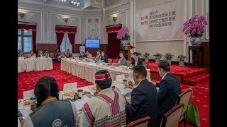 20191017   總統主持「總統府原住民族歷史正義與轉型正義委員會第 11 次委員會議」