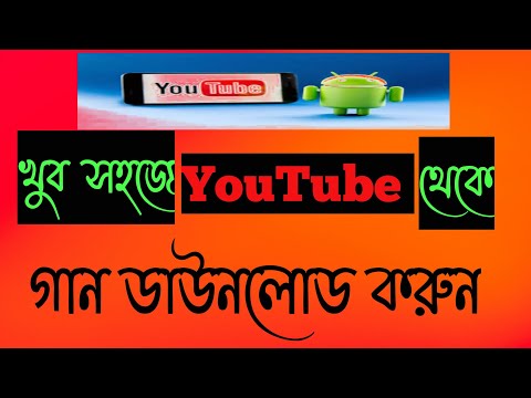 ভিডিও: ভিকে থেকে কম্পিউটারে কীভাবে একটি ভিডিও ডাউনলোড করবেন