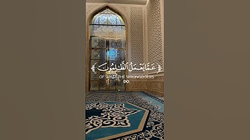 ﴿وَلا تَحسَبَنَّ اللَّهَ غافِلًا عَمّا يَعمَلُ﴾ق #قرآن #تلاوات #quran #سعود_الشريم