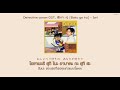 Detective Conan OST. 僕がいる(Boku ga iru) - Iori THAISUB