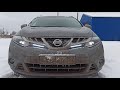 Ходовые огни в Nissan Murano Z51