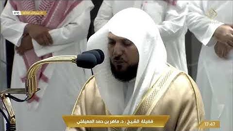 (واتل عليهم نبأ إبراهيم) الشيخ ماهر المعيقلي يرتل بالكرد الحزين من سورة الشعراء| مغرب 24-4-1443هـ