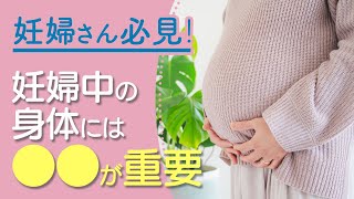 妊娠中こそ大切な心地よい睡眠環境を整えよう！おすすめアイテムを一挙紹介！！