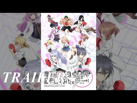 Teaser de la segunda temporada del anime Rikei ga Koi ni Ochita no de  Shōmei Shite Mita 