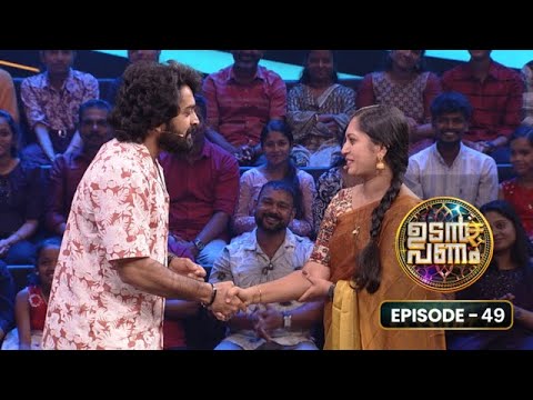 Ep 49 | Udan Panam 5 | Athira Ajayakumar, Master of Moves and Mind!