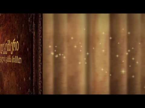 ნიღაბი 2016-ის განრიგი