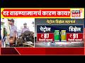 Petrol Diesel Price Hike | कितीने वाढले पेट्रोल, डिझेलचे दर? | Marathi News