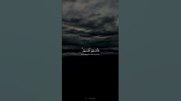تلاوه خاشعه مؤثره تخشع لها القلوب القارئ المنشاوي #القرآن_الكريم #إسلامك #ارح_قلبك
