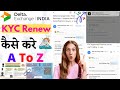 How To Renew KYC Delta Exchange India ? link Aadhaar Card And PAN Card | Complete Guide In Hindi