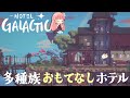 【Hotel Galactic ：DEMO版】ジブリをインスパイアしたホテル経営ゲーム　～闇のヒキニートアカネサンの単発ゲーム実況～【VOICEROID実況】（ホテルギャラクティック：デモ版）