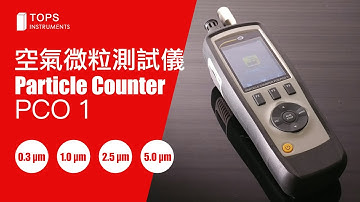 Particle Counter PCO 1 ｜微粒計數器 ｜ PM2.5