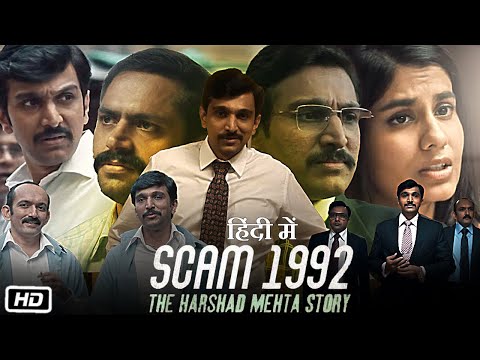 Scam 1992 Full HD Movie in Hindi | Pratik Gandhi | Shreya Dhanwanthary | Shadaab | Hindi Explanation