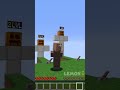 Villager chooses golem #shorts #minecraft