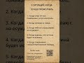 5 СИТУАЦИЙ, КОГДА ЛУЧШЕ ПРОМОЛЧАТЬ #психология #общение #границы #конфликт #осознанность #ментал