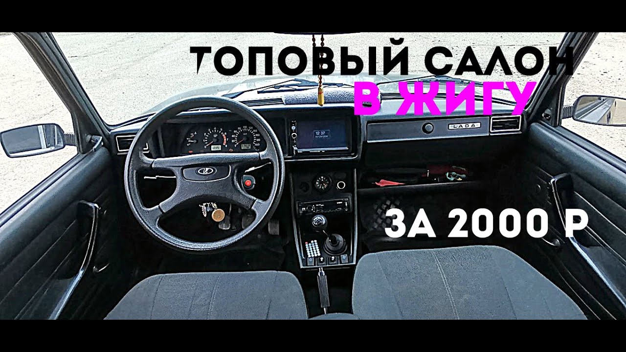 Ваз 2107 Тюнинг Салона Фото