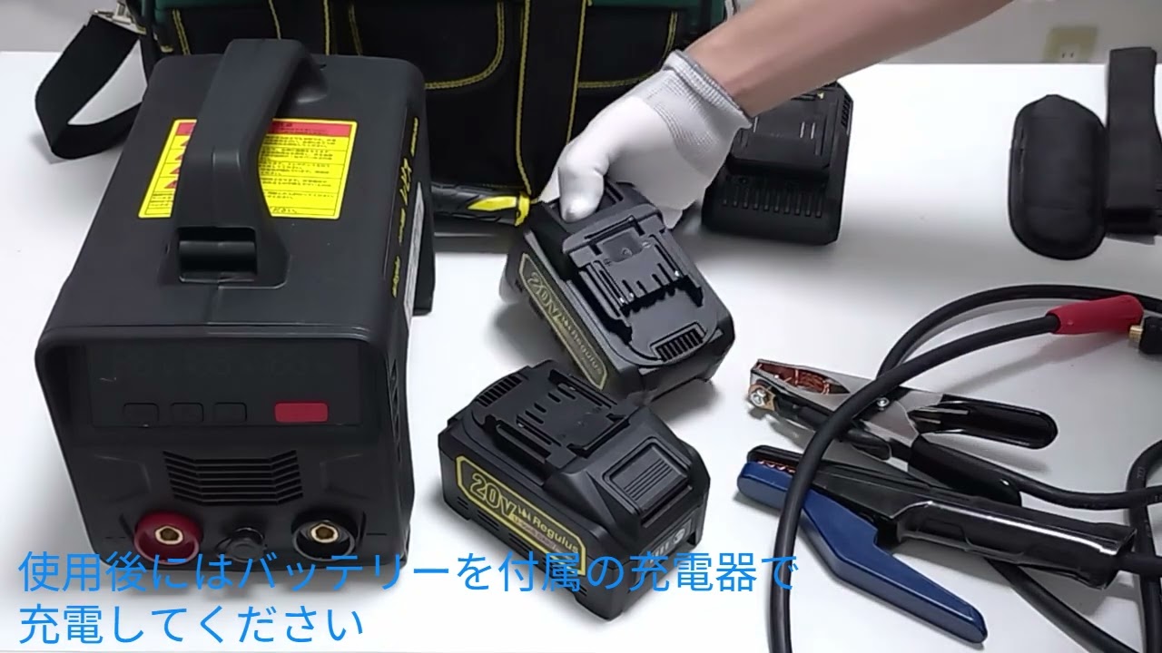 レビス RBW‑100 バッテリー溶接機｜8Ahバッテリーパックで100 A出力／3